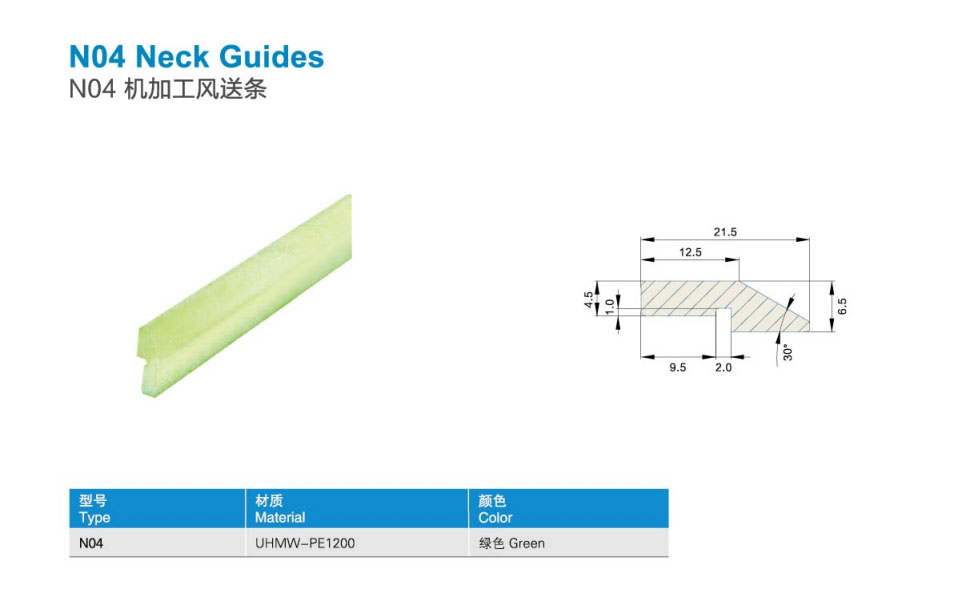 N04机加工风送条.jpg
