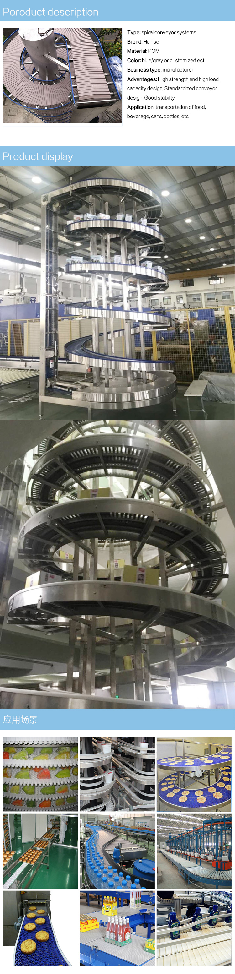 spiral conveyor systems-11.jpg