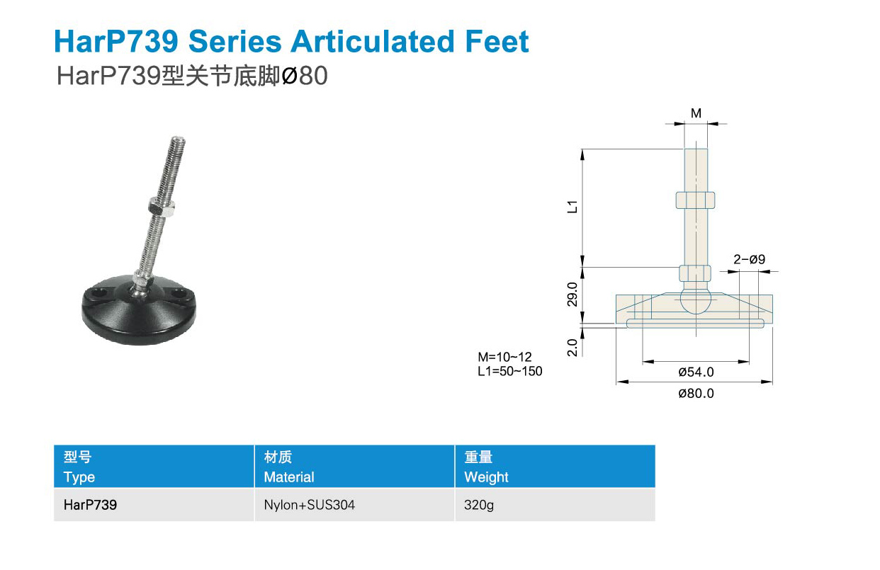 HarP739 series articulated feet.jpg