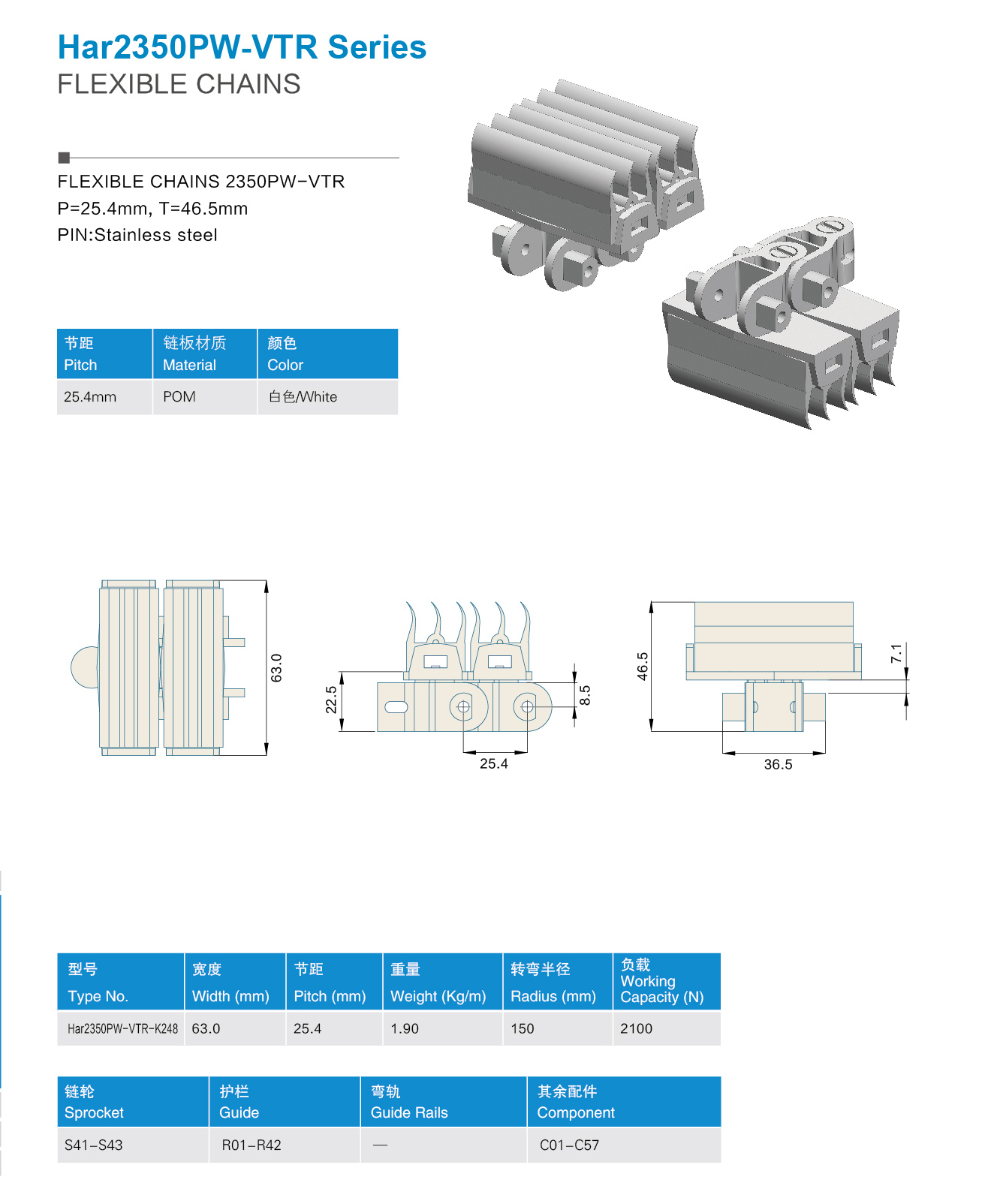 Har2350PW-VTR series flexible chains.jpg